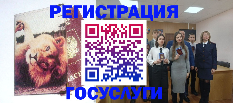 прописка для работы в Алтае