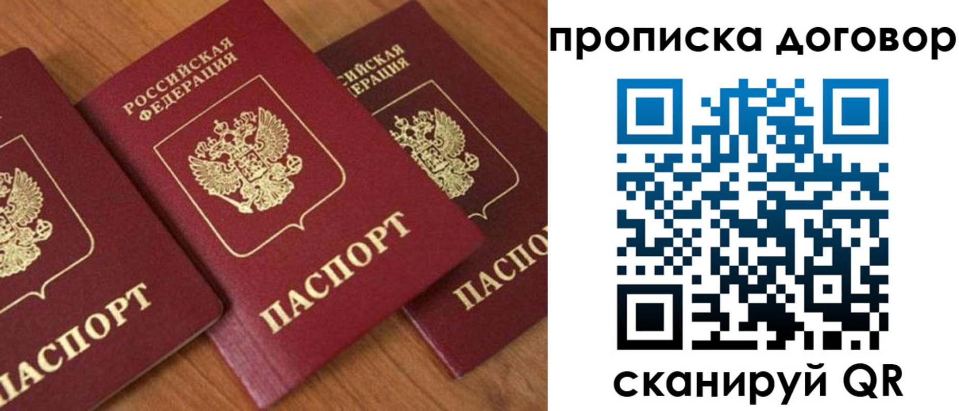 временная регистрация для школы в Алтае