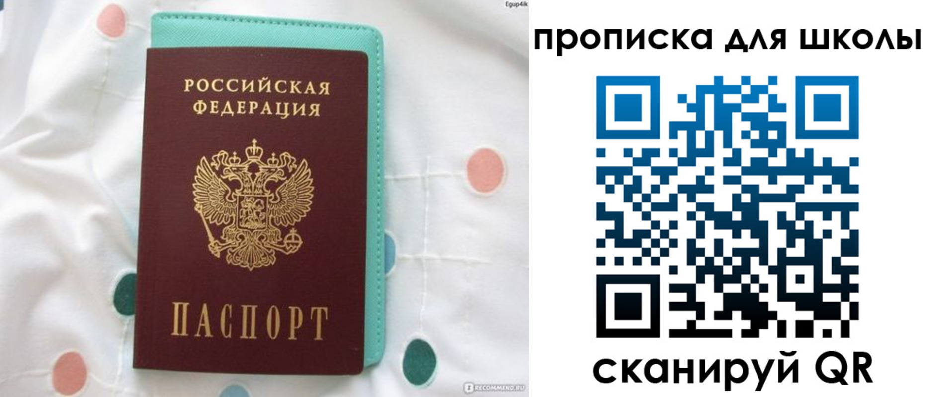 временная регистрация для всех в Алтае