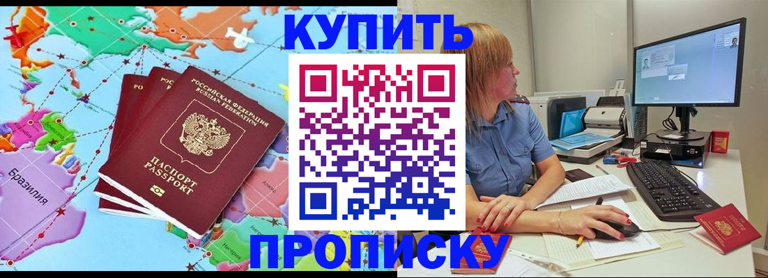 регистрация для дет. сада в Алтае